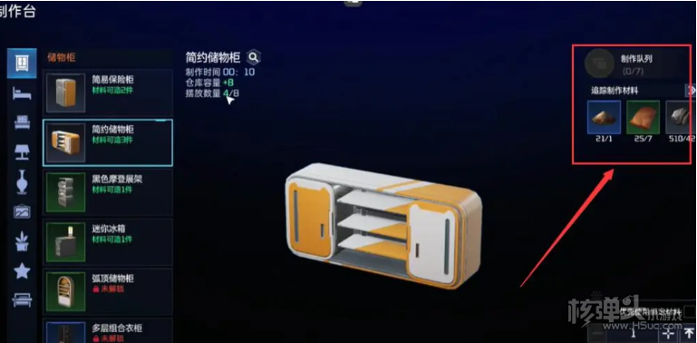 《星球重启》背包怎么扩容 背包扩容方法推荐