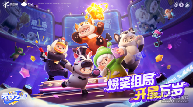 《元梦之星》冲锋竞技场武器怎么选择 冲锋竞技场武器推荐
