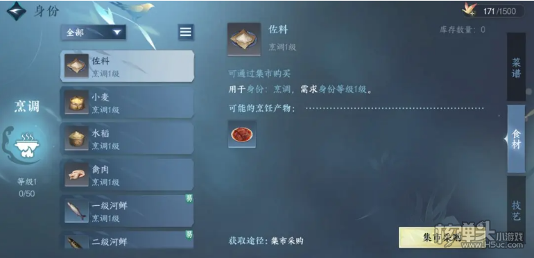 《逆水寒手游》蟹黄包怎么做 蟹黄包配方分享