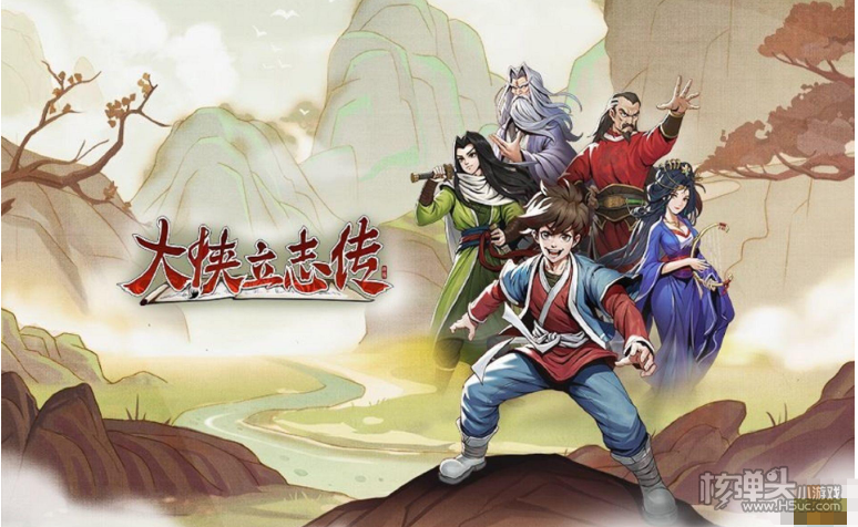 《大侠立志传》天下无双怎么达成 天下无双成就技巧