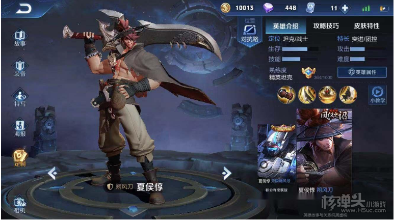 《王者荣耀》夏侯惇被动怎么触发 夏侯惇被动回血方法