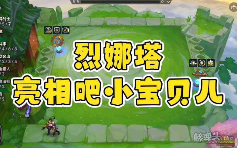 《金铲铲之战》烈娜塔怎么样 烈娜塔英雄介绍