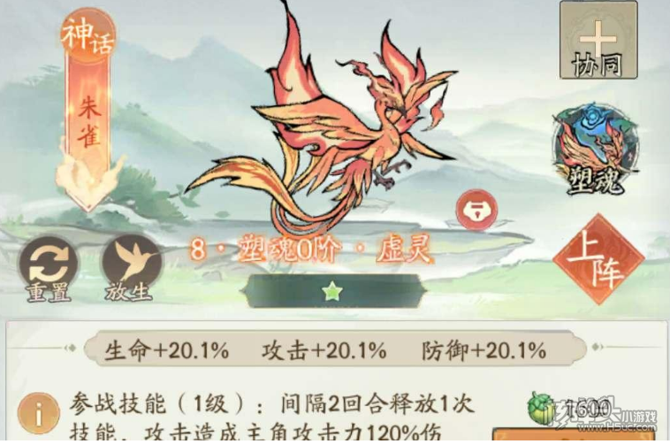 《寻道大千》朱雀连晕流攻略 朱雀连晕流玩法技巧分享