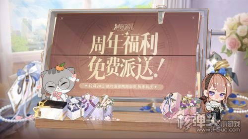 《绝对演绎》12月24日二周年将正式开启