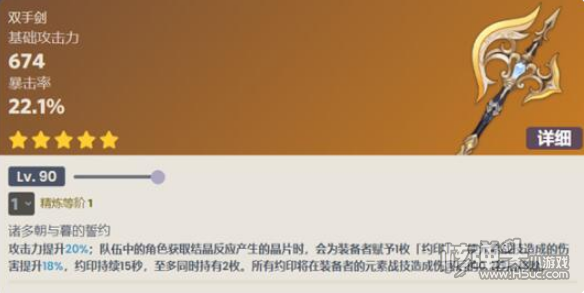 《原神》裁断武器怎么样 裁断武器强度介绍