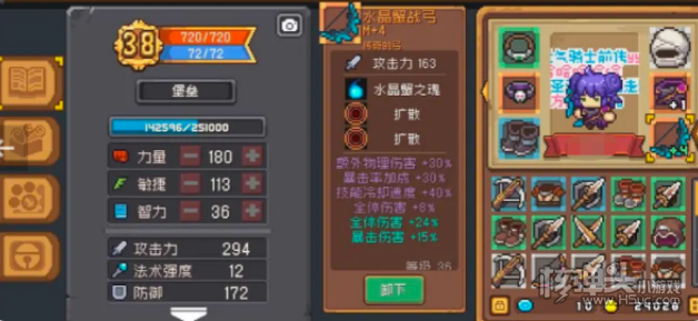《元气骑士前传》水晶蟹战弓强度如何 水晶蟹战弓适用职业介绍