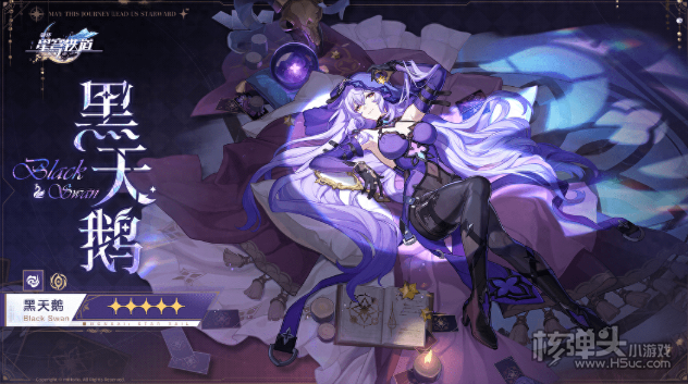 《星穹铁道》黑天鹅什么时候出 黑天鹅角色介绍