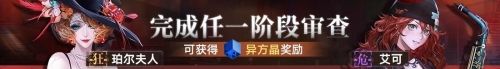 《无期迷途》限时活动浮世剧院今日开启