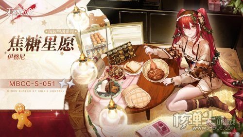 《无期迷途》限时活动浮世剧院今日开启