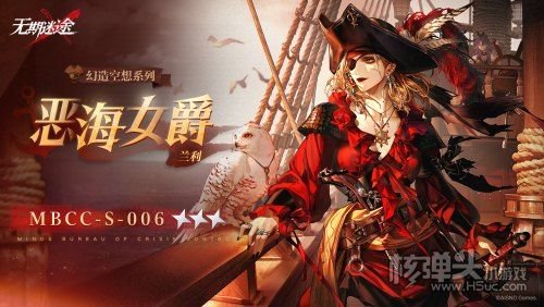 《无期迷途》限时活动浮世剧院今日开启
