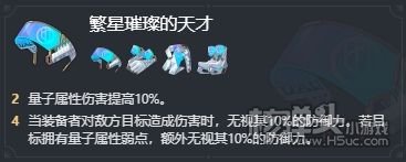 《崩坏星穹铁道》雪衣遗器怎么选 雪衣最强遗器选择推荐