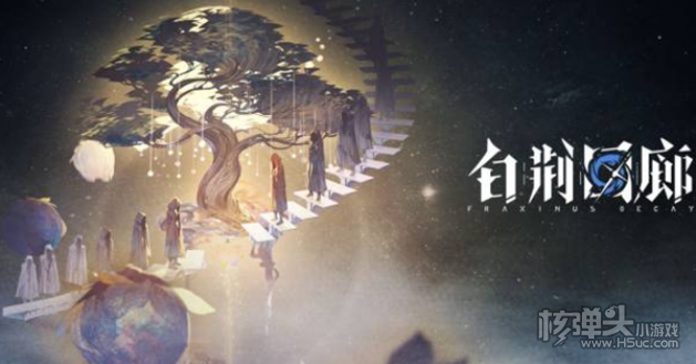 《白荆回廊》6星自选角色选什么好 6星自选角色选择推荐