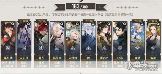 《白荆回廊》6星自选角色选什么好 6星自选角色选择推荐