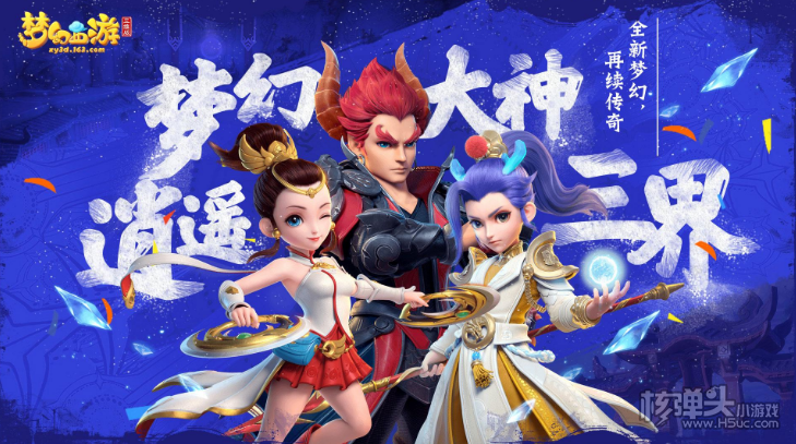 《梦幻西游》宝象国剧情怎么通关 宝象国剧情通关技巧