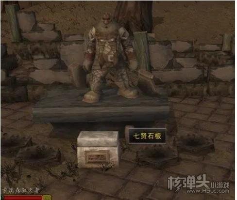 《魔兽世界》七贤石板任务怎么完成 七贤石板任务完成攻略