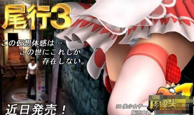 《尾行3》攻略圈怎么滑 攻略圈滑行方法