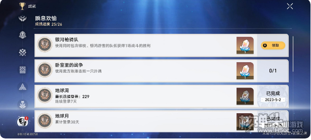 《崩坏星穹铁道》银河枪骑队成就怎么做 银河枪骑队成就攻略