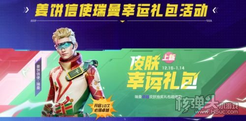 《高能英雄》2023年终福利来袭 累登领卓越皮肤