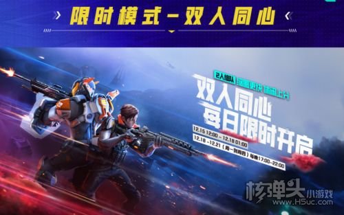 《高能英雄》2023年终福利来袭 累登领卓越皮肤