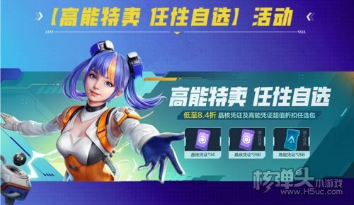 《高能英雄》2023年终福利来袭 累登领卓越皮肤