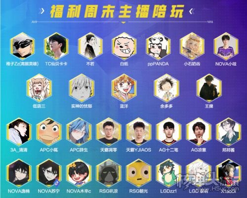 《高能英雄》2023年终福利来袭 累登领卓越皮肤