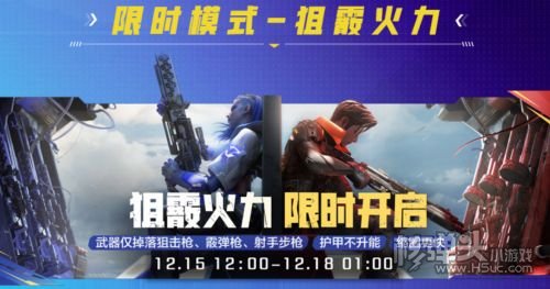 《高能英雄》2023年终福利来袭 累登领卓越皮肤