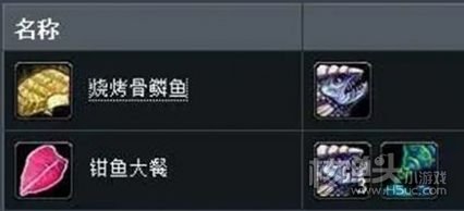 《魔兽世界》龙鳞天使鱼有什么用 龙鳞天使鱼作用介绍