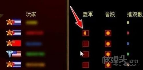 红色警戒怎么进行结盟 红色警戒结盟方法介绍