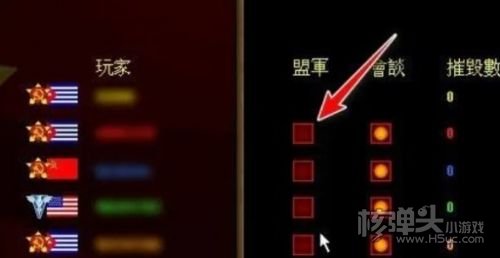 红色警戒怎么进行结盟 红色警戒结盟方法介绍