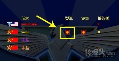 红色警戒怎么进行结盟 红色警戒结盟方法介绍