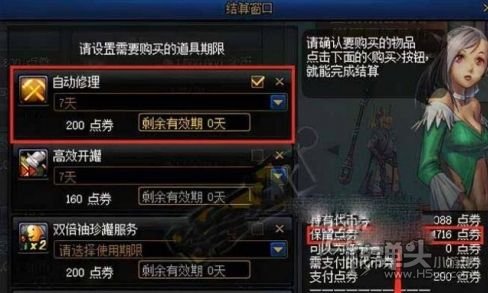 DNF金币寄售的点券会过期吗 金币寄售代币券时限攻略