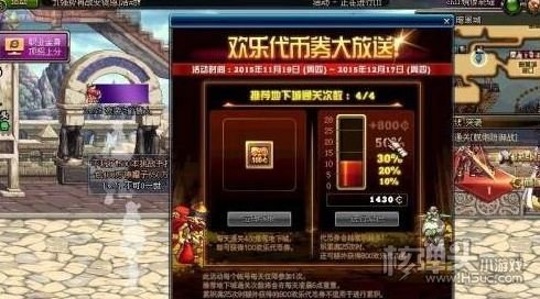 DNF金币寄售的点券会过期吗 金币寄售代币券时限攻略