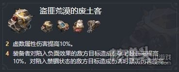 《崩坏星穹铁道》真理医生遗器怎么选 真理医生遗器选择推荐