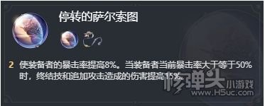《崩坏星穹铁道》真理医生遗器怎么选 真理医生遗器选择推荐