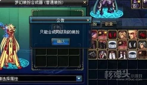 DNF天空套怎么合成 DNF天空套合成方法介绍