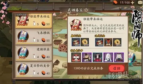 《阴阳师》码头骚乱委派式神怎么选 码头骚乱委派式神选择攻略