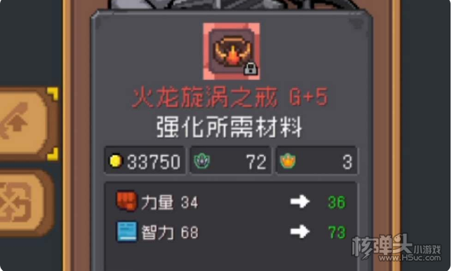 《元气骑士前传》火龙戒指怎么获得 火龙漩涡之戒获取方法