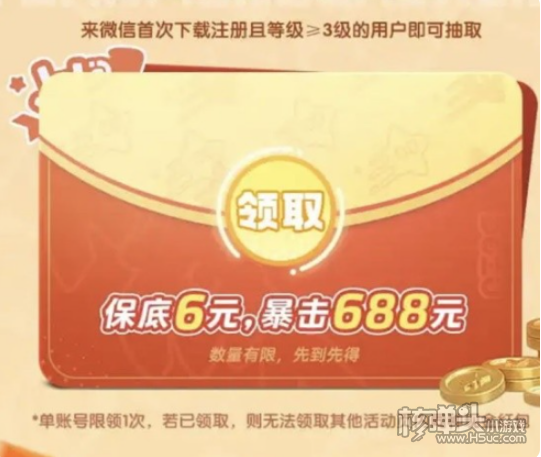 《元梦之星》怎么领六元 保底6元奖励领取方法