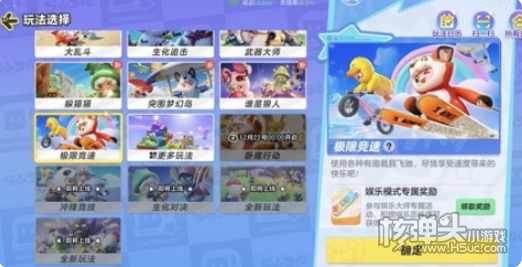 《元梦之星》怎么领六元 保底6元奖励领取方法