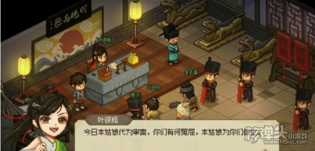 《大侠立志传》叶银瓶支线任务攻略 银瓶支线任务通关流程