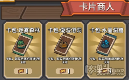 《元气骑士前传》卡片商人怎么解锁 卡片商人解锁攻略