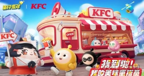 《蛋仔派对》肯德基联动是什么时候 肯德基联动时间介绍