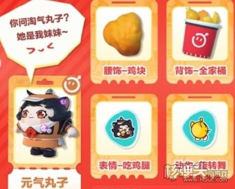 《蛋仔派对》肯德基联动是什么时候 肯德基联动时间介绍