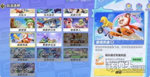 《元梦之星》如何快速提高等级 快速提高等级方法介绍