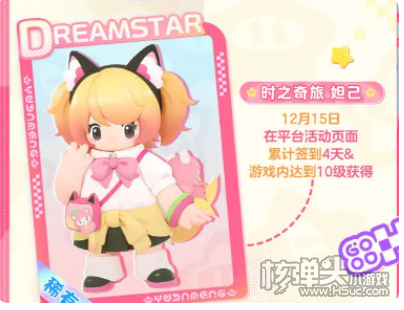 《元梦之星》如何快速提高等级 快速提高等级方法介绍