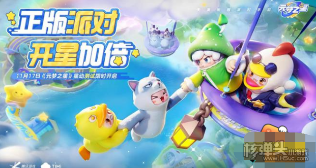 《元梦之星》时装染色膏怎么使用 时装染色膏使用方法
