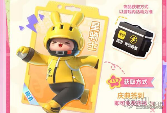 《元梦之星》时装染色膏怎么使用 时装染色膏使用方法