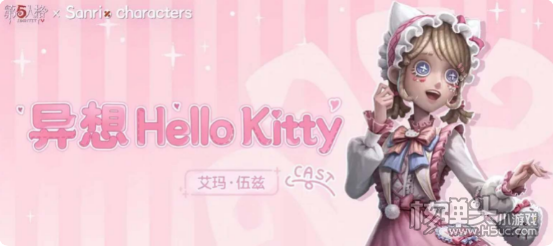 《第五人格》三丽鸥联动皮肤怎么获得 三丽鸥皮肤获得方法
