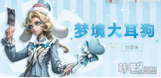 《第五人格》三丽鸥联动皮肤怎么获得 三丽鸥皮肤获得方法