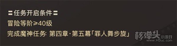 《原神》娜维娅传说任务怎么触发 娜维娅传说任务触发条件